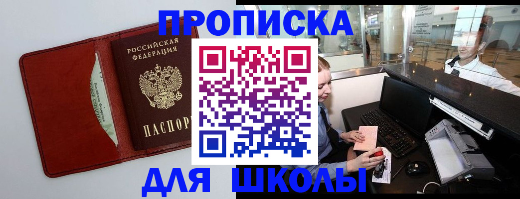 временная регистрация в квартире в Сызрани